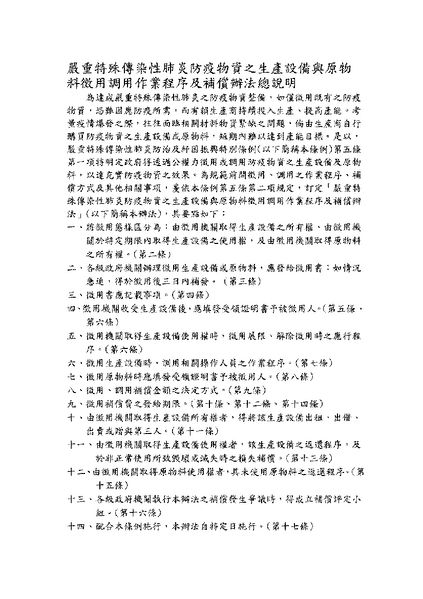 檔案:20200319135531.jpg