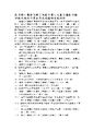 於2020年3月19日 (四) 14:01的縮圖版本