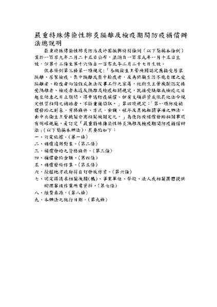檔案:20200319135354.jpg